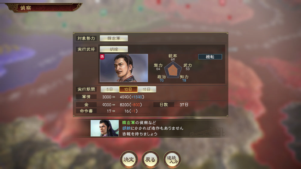 Romance of the Three Kingdoms XIV with Power-Up Kit Complete - Nintendo Switch official image 3
