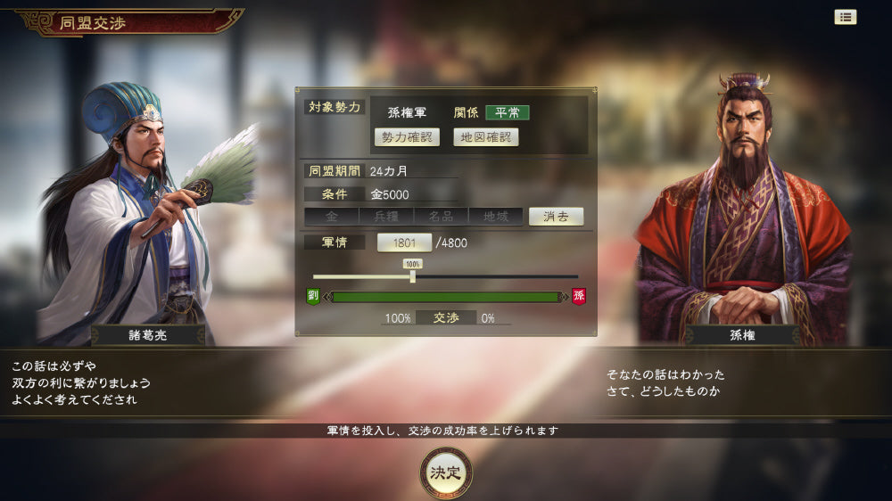 Romance of the Three Kingdoms XIV with Power-Up Kit Complete - Nintendo Switch official image 4