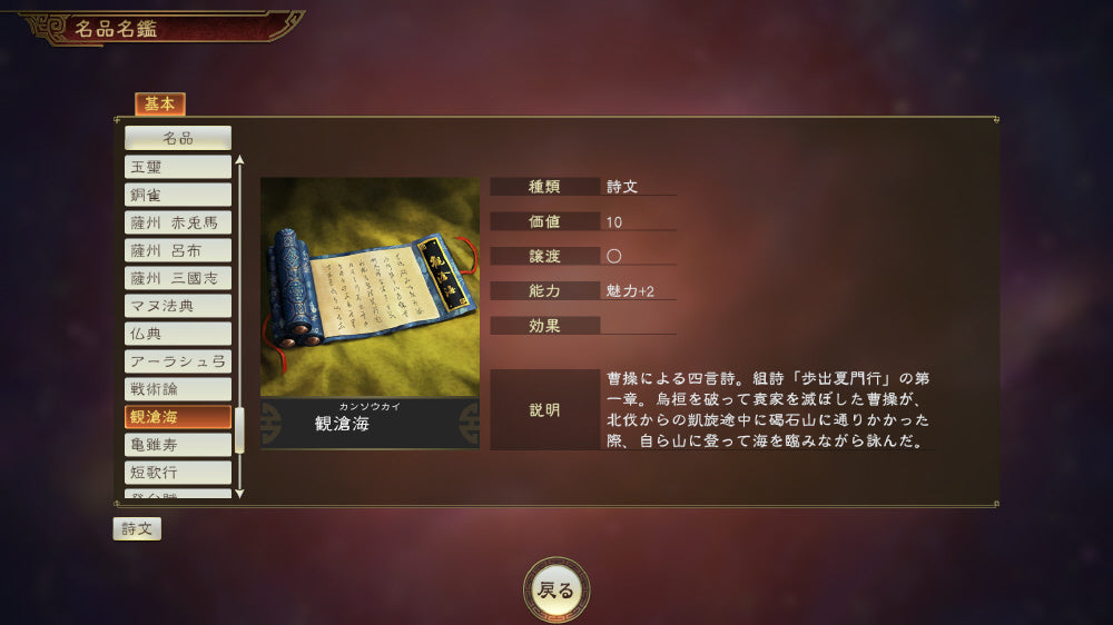 Romance of the Three Kingdoms XIV with Power-Up Kit Complete - Nintendo Switch official image 6