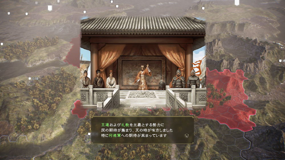 Romance of the Three Kingdoms XIV with Power-Up Kit Complete - Nintendo Switch official image 9