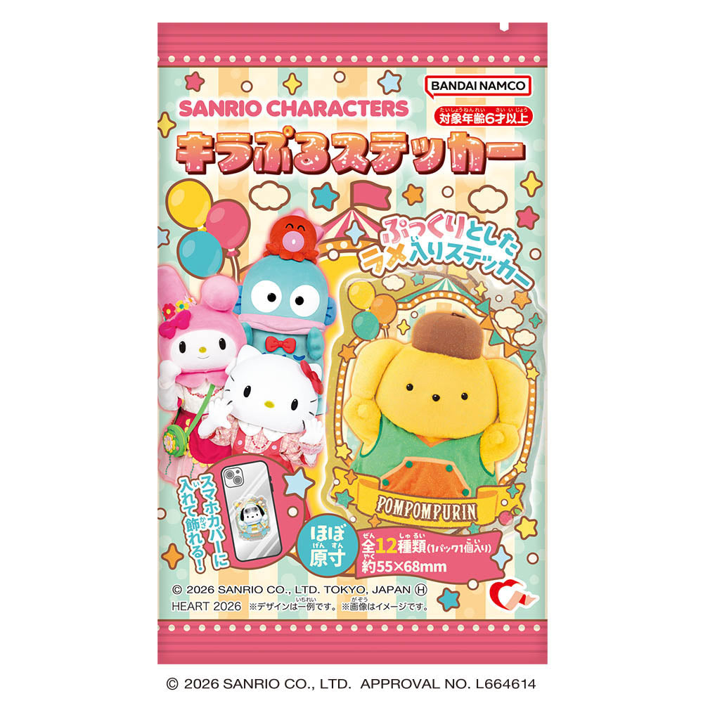 Sanrio Characters Live Action Kirapuru Stickers with Gum Japanese edition sealed pack