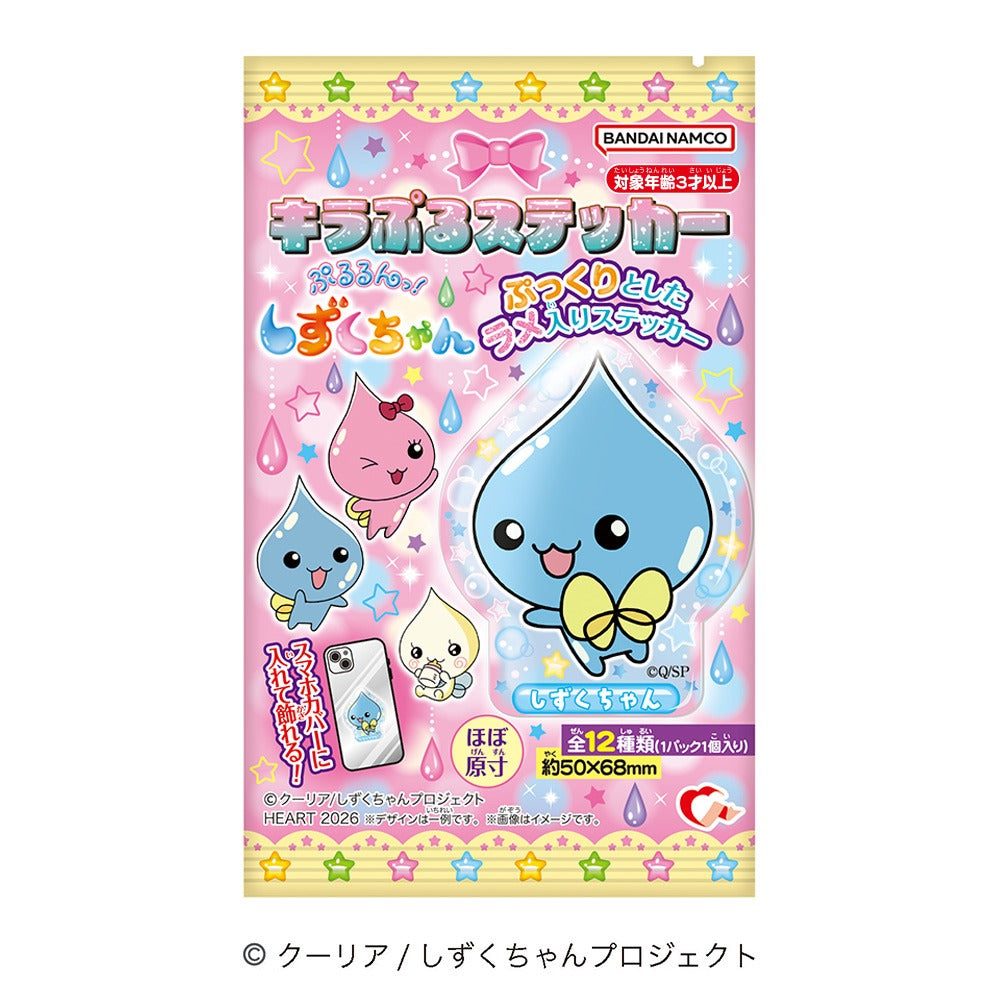 Shizuku-chan Kirapuru Stickers with Gum Japanese edition sealed pack