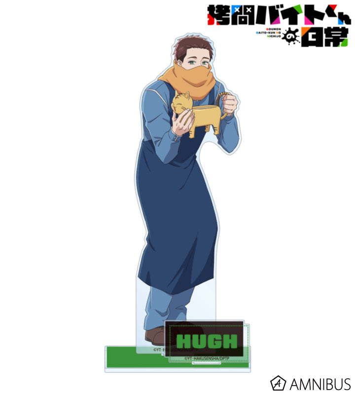 The Daily Life of a Part-Time Torturer Hugh BIG Acrylic Stand With Parts official view 1