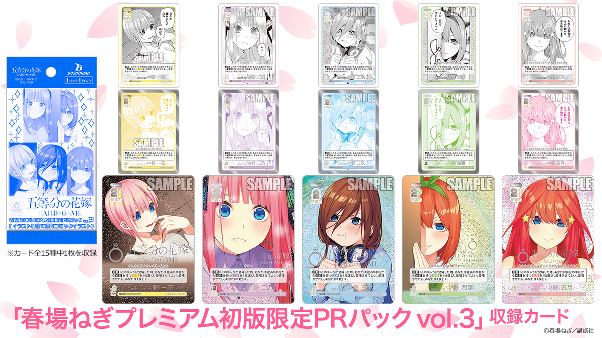 The Quintessential Quintuplets Card Game Box Vol.3 - Always and Everywhere 12 Pack Box