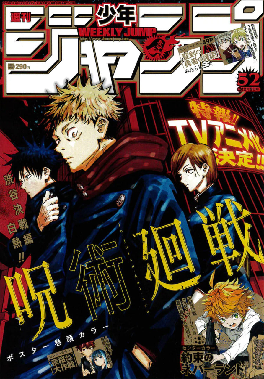 Weekly Shonen Jump 52-2019 Jujutsu Kaisen