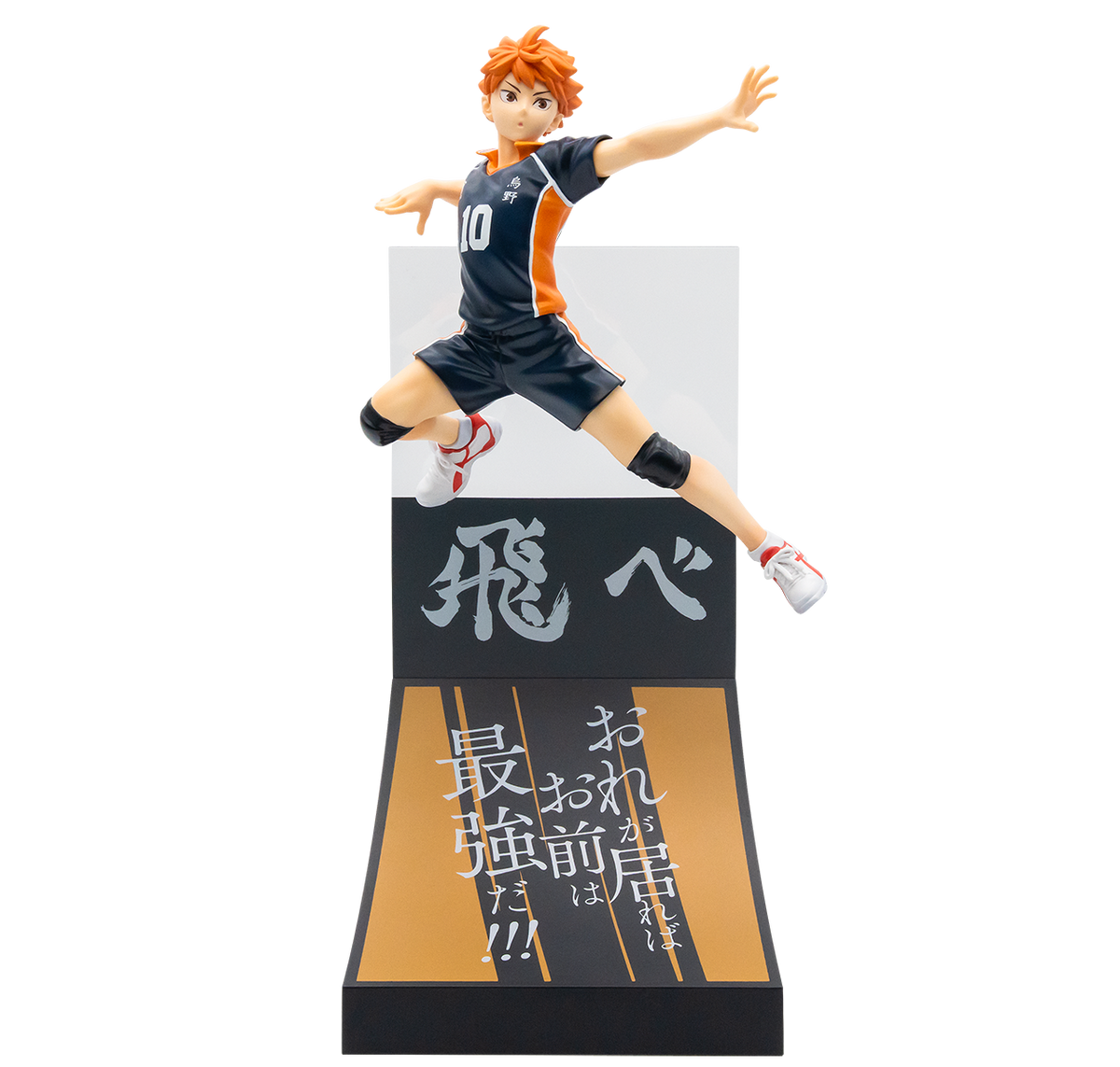 Happy Kuji Haikyu!! - A Prize Hinata Shoyo Figure