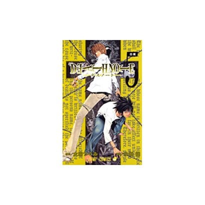 Death Note - Volume 5 - Japanese Manga – cover