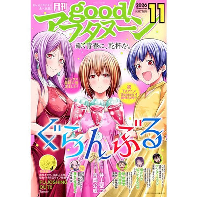 good! Afternoon November 2026 cover
