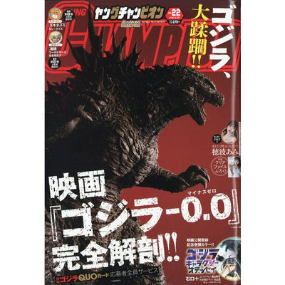 Young Champion No. 22, 2026 cover