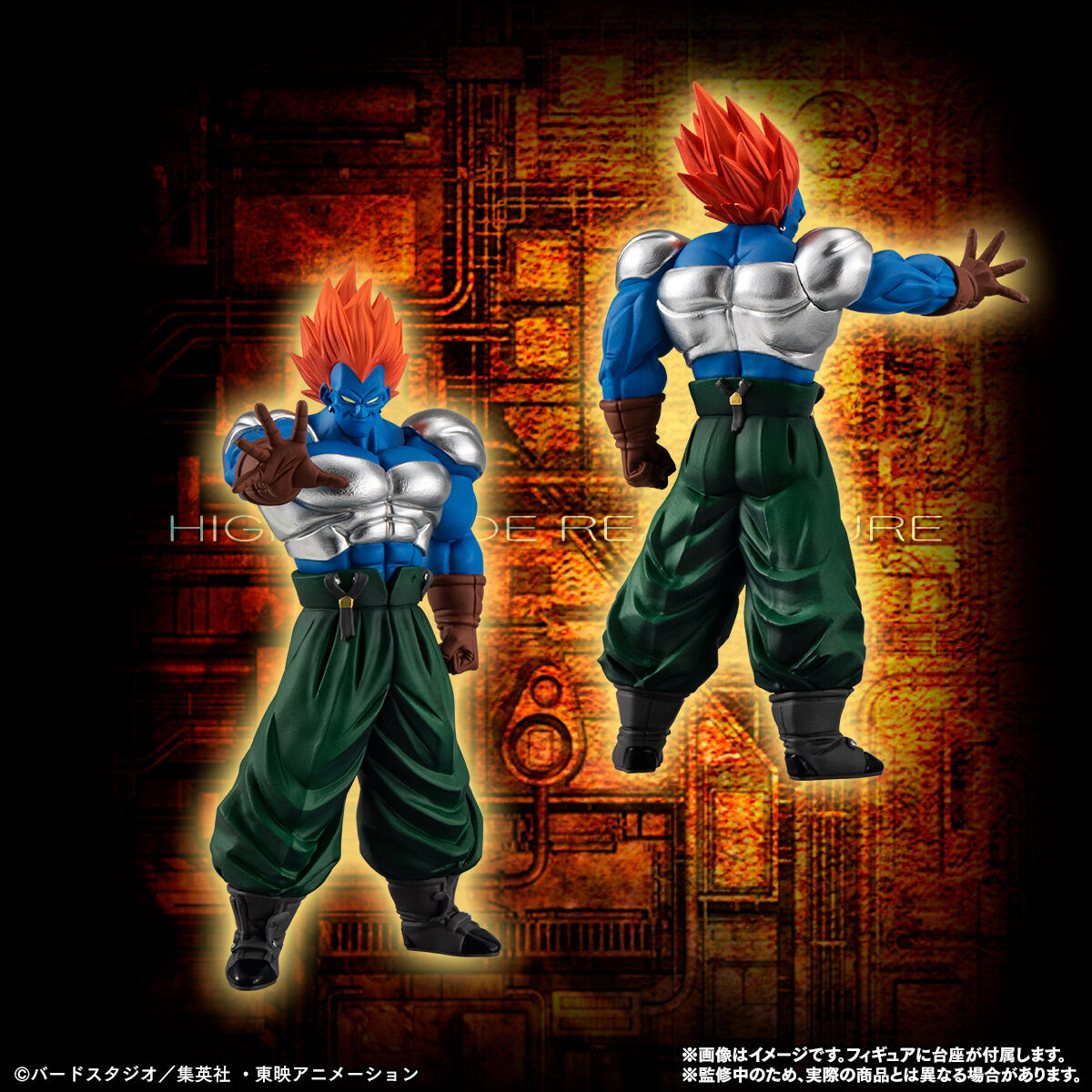 Dragon Ball Z Figure HG - Android Complete Set