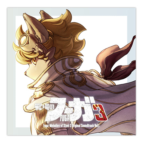 Fuga: Melodies of Steel 3 - Original Soundtrack Vol.1 2CD - cover