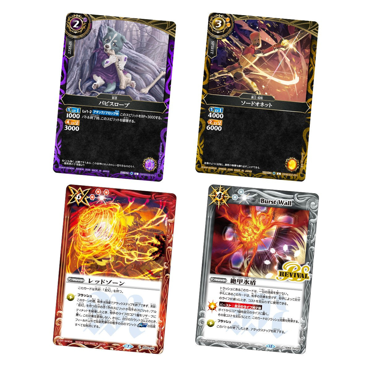 Battle Spirits - Card & Twin Wafer Box (20 Packs) RANDOM - official product visual 1; random assortment