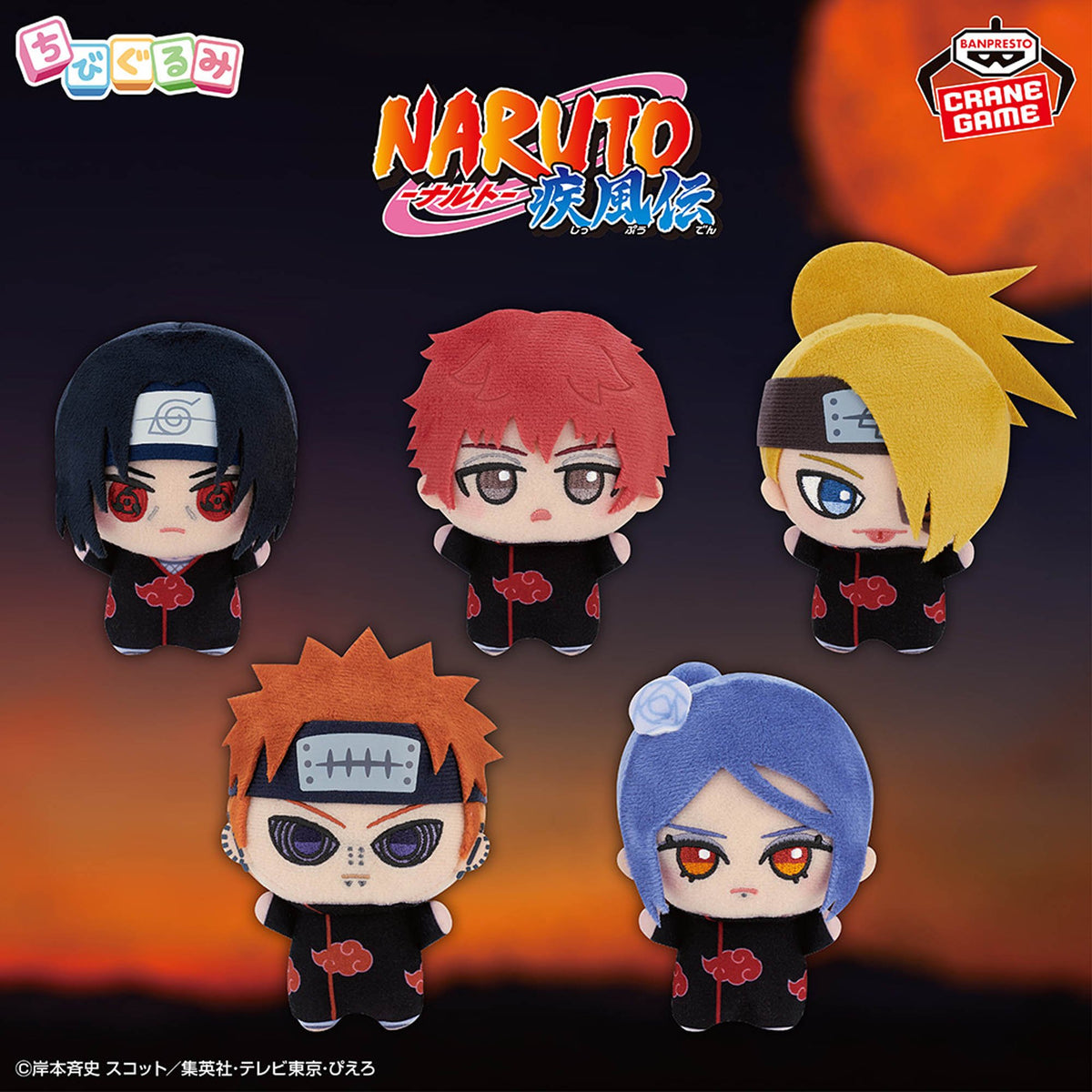 Naruto Shippuden - Chibigurumi Vol. 2 Complete Set of 5