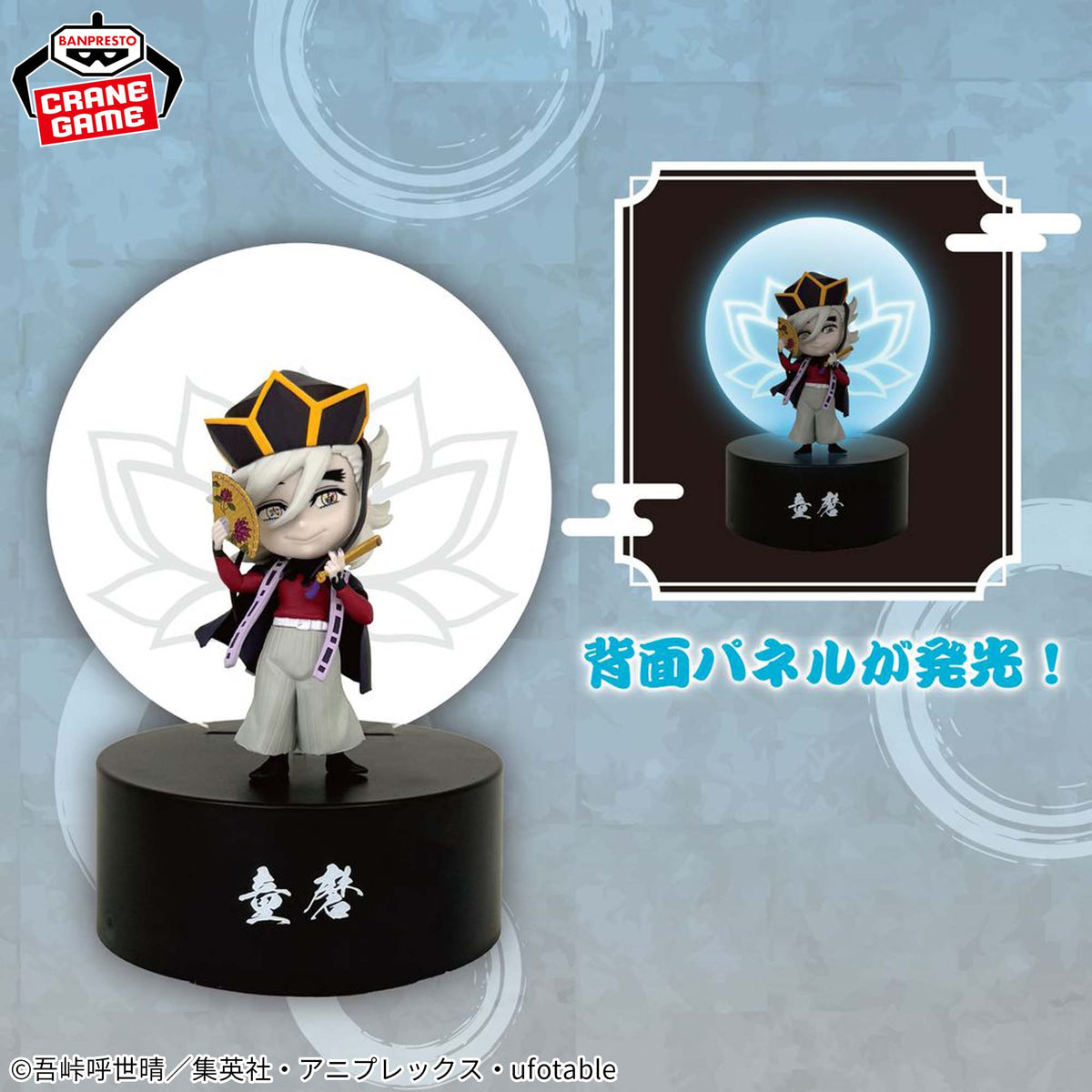 Demon Slayer Puchitto Akarimasu (Push and Light Up) - Doma