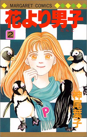 Boys Over Flowers - Volume 2 - Japanese Manga – cover