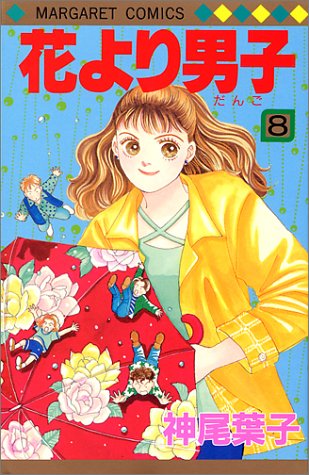 Boys Over Flowers - Volume 8 - Japanese Manga – cover