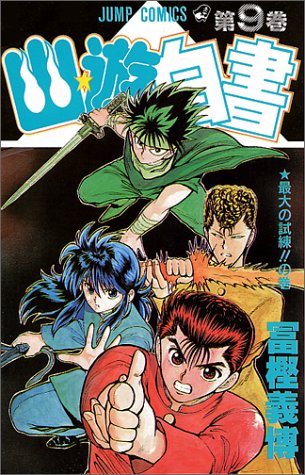 Yu Yu Hakusho - Volume 9 - Japanese Manga – cover