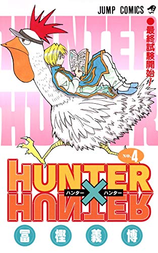 Hunter X Hunter - Volume 4 - Japanese Manga – cover