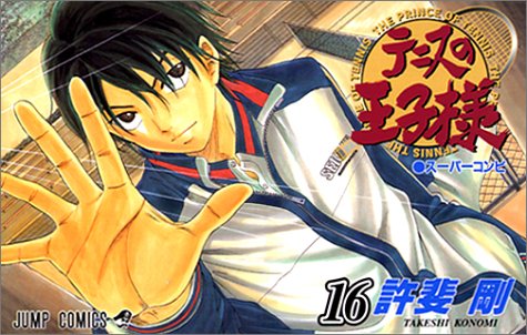 The Prince of Tennis - Volume 16 - Japanese Manga – cover