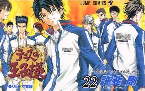 The Prince of Tennis - Volume 22 - Japanese Manga – cover
