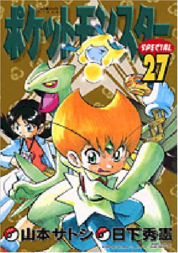 Pokemon Adventures - Volume 27 - Japanese Manga – cover