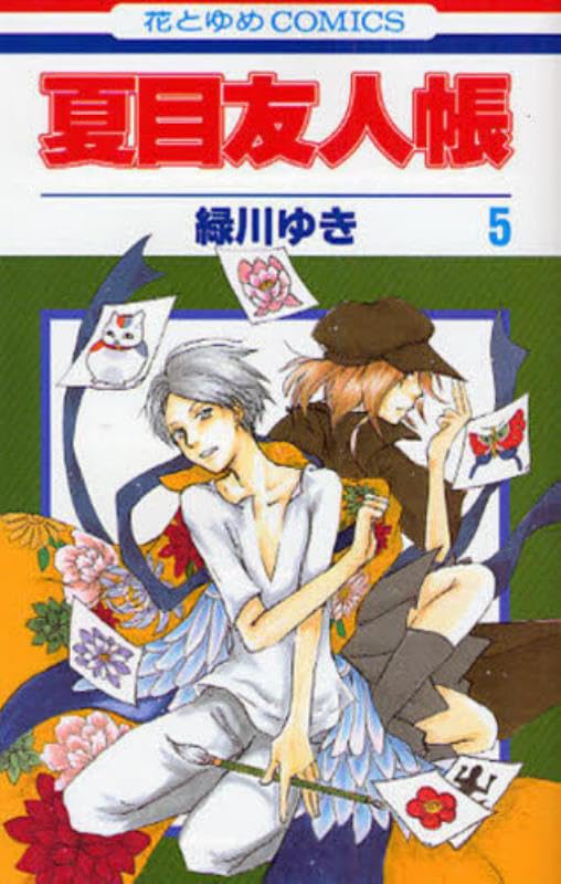 Natsume's Book of Friends - Volume 5 - Japanese Manga – cover
