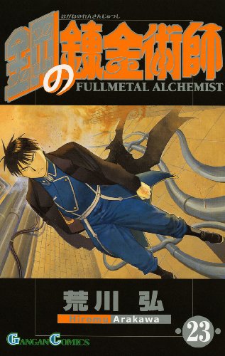 Fullmetal Alchemist - Volume 23 - Japanese Manga – cover