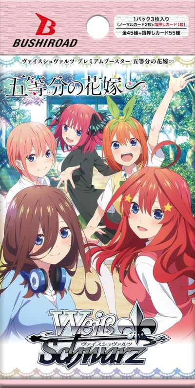 Weiss Schwarz - The Quintessential Quintuplets Card Game - Premium Booster [BOX]