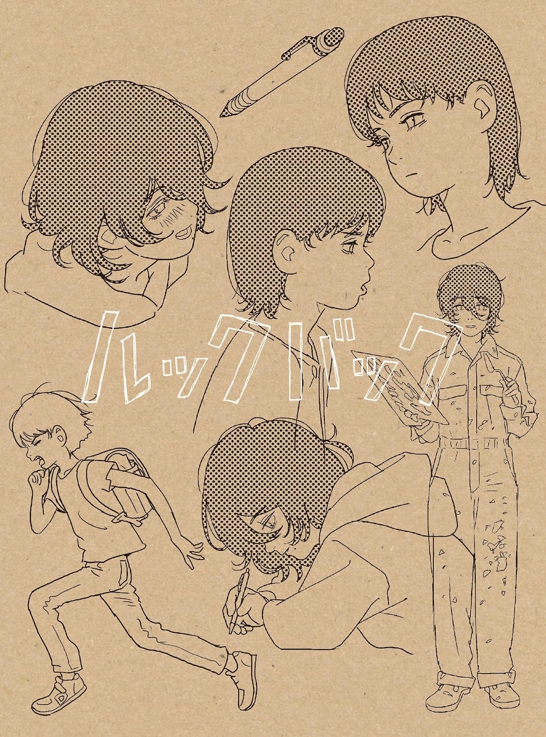 Look Back - First Press Limited Blu-ray Edition - product image 1