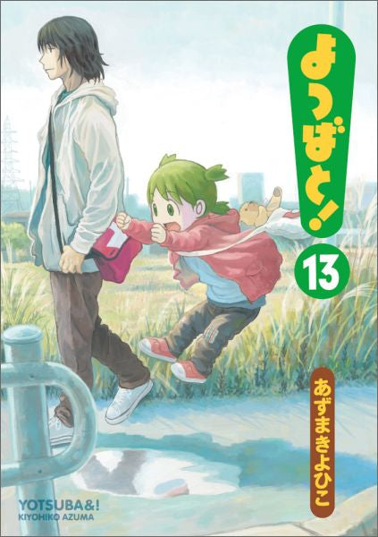Yotsuba&! - Volume 13 - Japanese Manga – cover