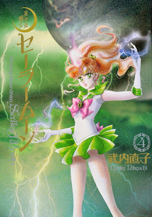 Sailor Moon - Volume 4 - Complete Edition - Japanese Manga – cover