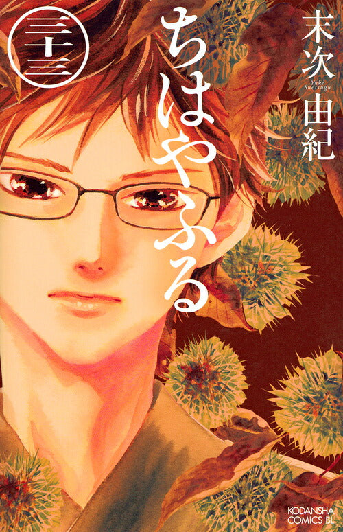 Chihayafuru - Volume 33 - Japanese Manga – cover