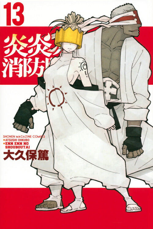 Fire Force - Volume 13 - Japanese Manga – cover
