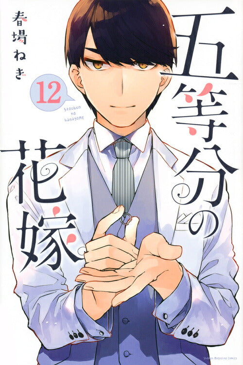 The Quintessential Quintuplets - Volume 12 - Japanese Manga – cover