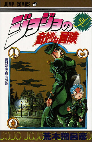 JoJo's Bizarre Adventure - Volume 30 - Japanese Manga – cover