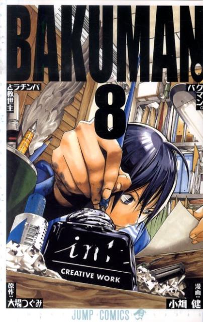 Bakuman - Volume 8 - Japanese Manga – cover