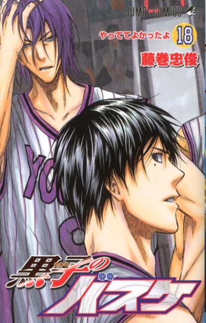 Kuroko's Basketball - Volume 18 - Japanese Manga – cover