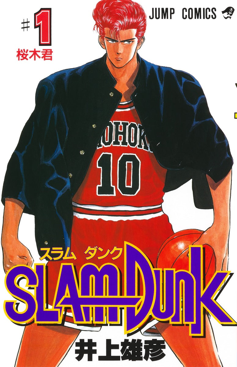 Slam Dunk - Volume 1 - Japanese Manga – cover