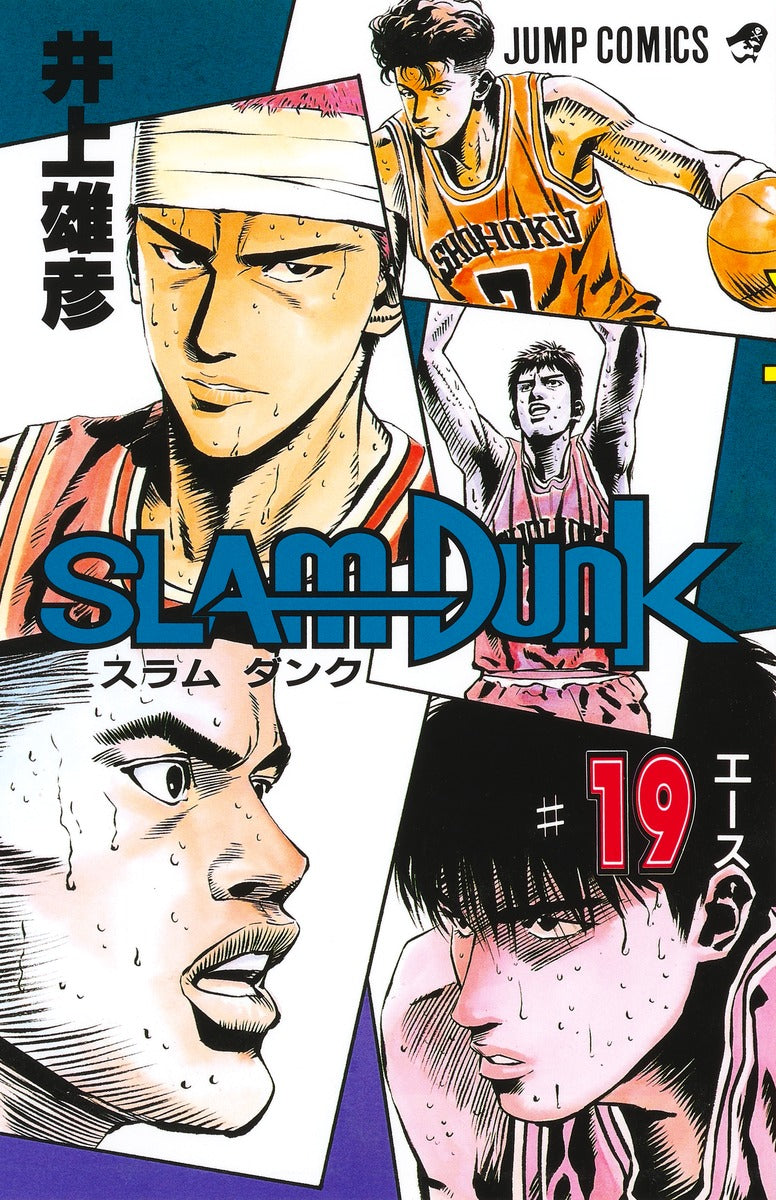Slam Dunk - Volume 19 - Japanese Manga – cover