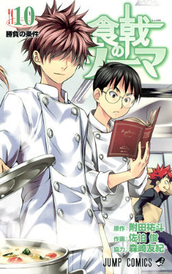 Food Wars! - Volume 10 - Japanese Manga – cover