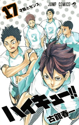 Haikyu!! - Volume 17 - Japanese Manga – cover