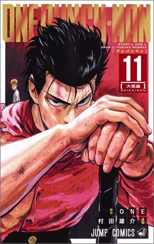 One Punch Man - Volume 11 - Japanese Manga – cover
