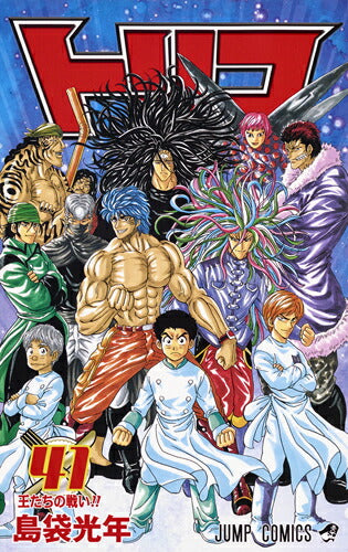 Toriko - Volume 41 - Japanese Manga – cover