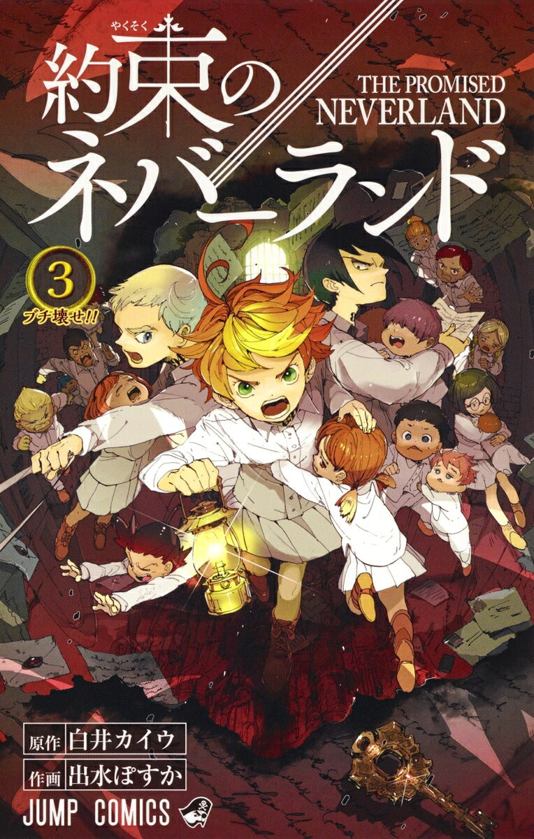 The Promised Neverland - Volume 3 - Japanese Manga – cover