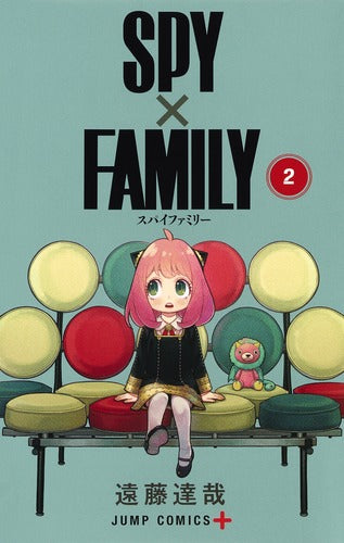 Spy X Family - Volume 2 - Japanese Manga – cover