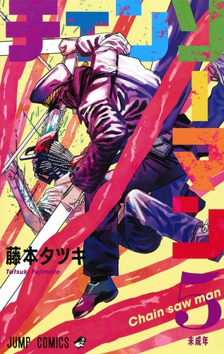 Chainsaw Man - Volume 5 - Japanese Manga – cover