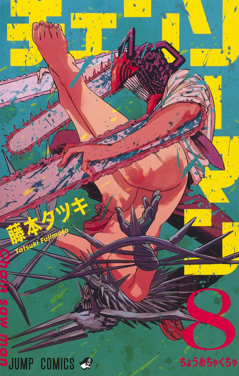Chainsaw Man - Volume 8 - Japanese Manga – cover