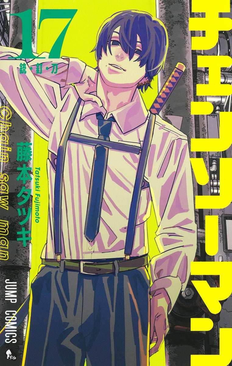 Chainsaw Man - Volume 17 - Japanese Manga – cover