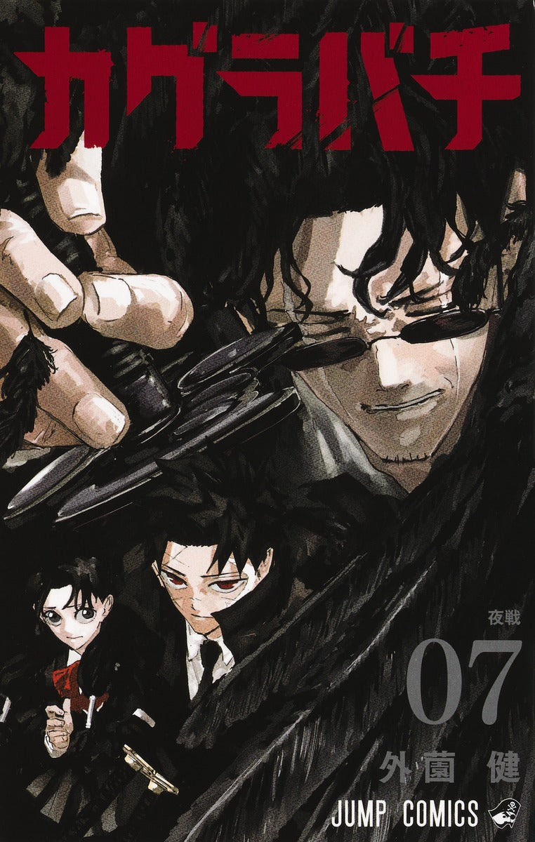 Kagurabachi - Volume 7 - Japanese Manga – cover