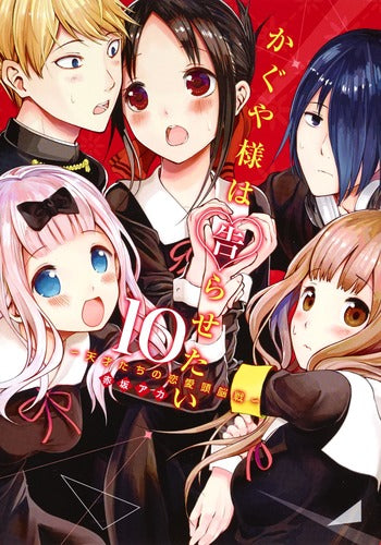 Kaguya-sama: Love Is War - Volume 10 - Japanese Manga – cover